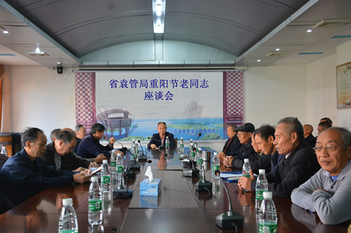 省袁管局召开“九九重阳节”退休老同志座谈会