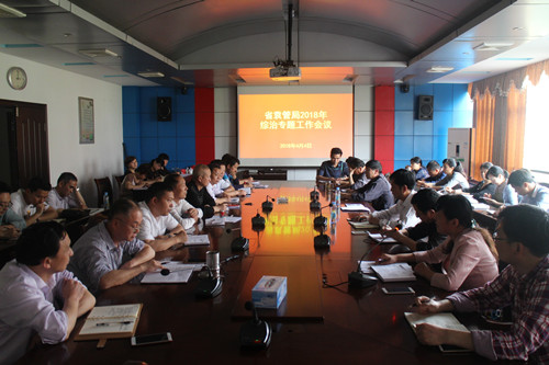 省袁管局召开2018年综治专题工作会议