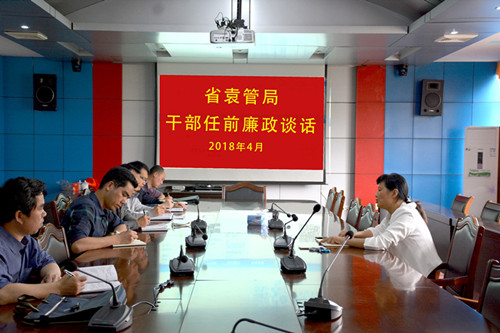 局纪委组织开展轮岗交流干部任前廉政谈话