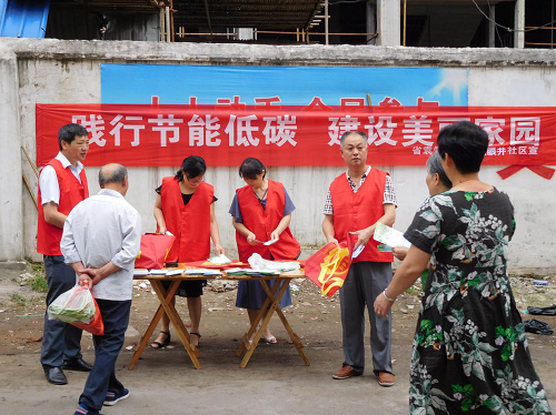 节能宣传进社区   低碳生活齐努力