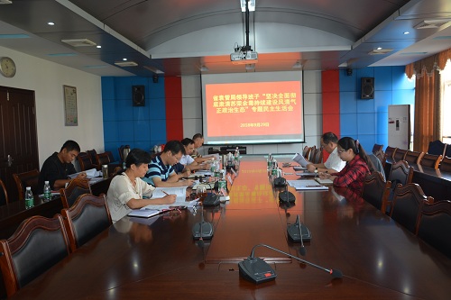 省袁管局党委班子召开“坚决全面彻底肃清苏荣案余毒 持续建设风清气正政治生态”专题