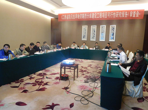 省发改委召开《江西省防汛抗旱物资赣西分库建设工程项目可行性研究报告》审查会