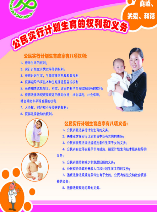 省袁管局喜获市计划生育工作先进集体荣誉称号 省袁管局喜获市计划生育工作先进集体荣誉称号