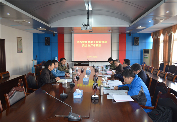 袁管局接受水利厅2016年度安全生产工作考核