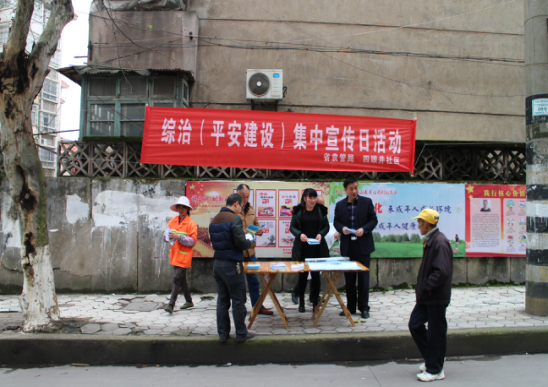 省袁管局积极开展综治(平安建设)集中宣传日活动 省袁管局积极开展综治(平安建设)集中宣传日活动