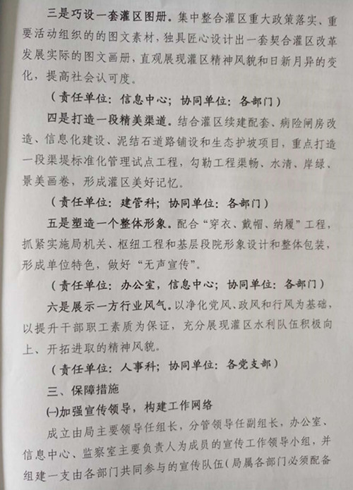 省袁管局关于印发2017年宣传工作要点的通知