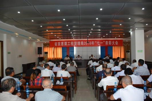 省袁管局召开庆祝建党95周年暨“七一”表彰大会