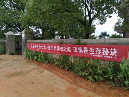 省袁管局积极开展安全生产月活动
