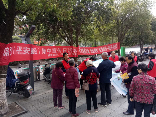 平安建设走向前 节水低碳入人心