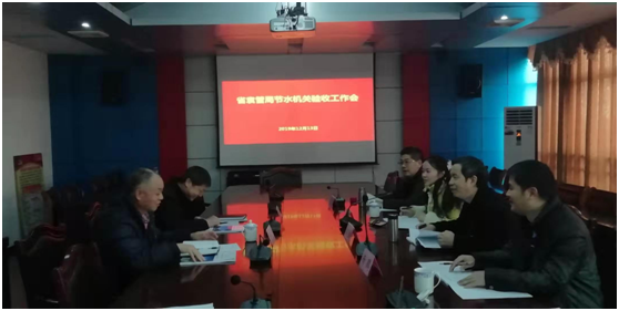 省袁管局节水机关建设顺利通过验收