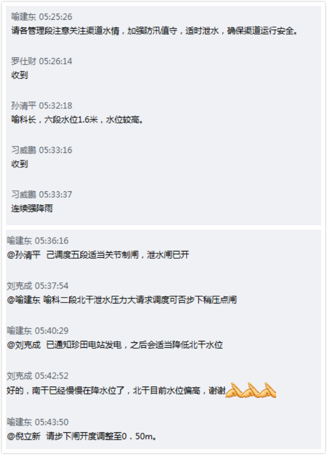 汛情就是命令、防汛就是责任 汛情就是命令、防汛就是责任