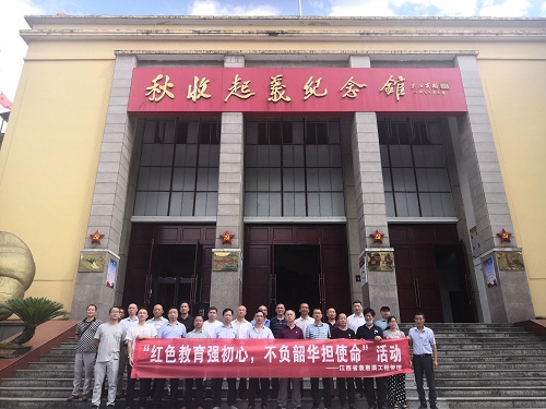 省袁管局开展“红色教育强初心，不负韶华担使命”主题活动