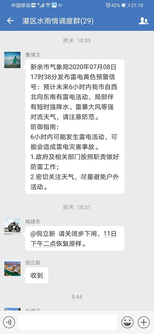 坚持人民至上,守护灌区安澜— 省袁管局防汛纪实 坚持人民至上,守护灌区安澜— 省袁管局防汛纪实