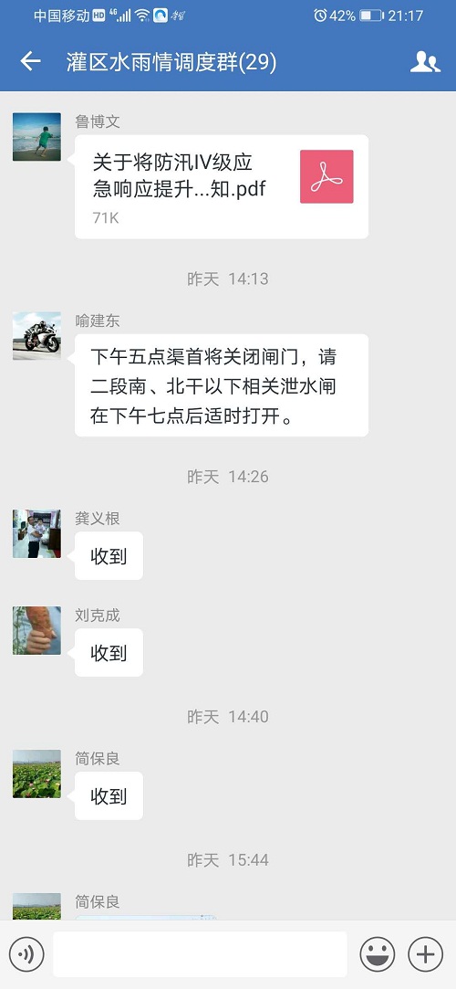 坚持人民至上,守护灌区安澜— 省袁管局防汛纪实 坚持人民至上,守护灌区安澜— 省袁管局防汛纪实