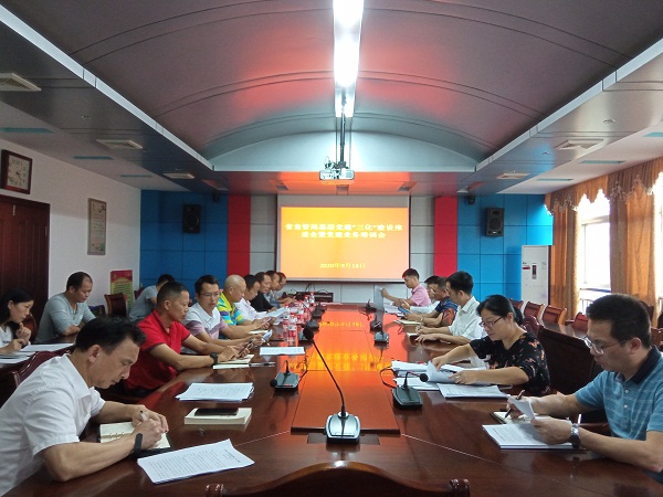 省袁管局召开基层党建“三化”建设推进会暨党建业务培训会