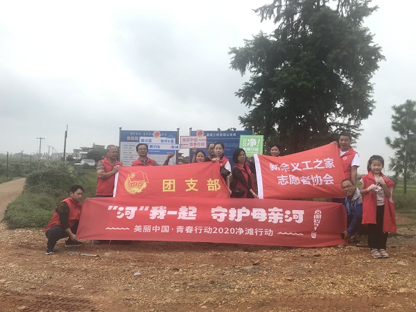 “河”我一起，守护母亲河,呵护袁惠渠—省袁管局、共青团新余市委联合开展“河小青”净滩行动
