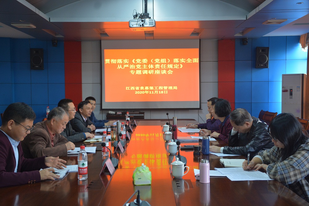 胡文南组长到省袁管局调研指导全面从严治党主体责任贯彻落实情况