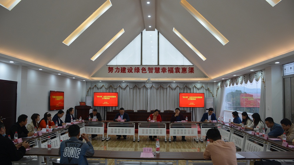 省袁管局组织召开“河小青”生态文明志愿服务工作座谈会