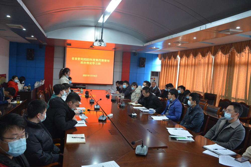 省袁管局开展青年政治理论学习