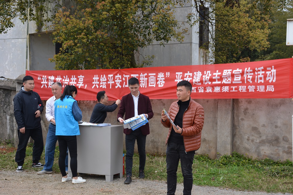 省袁管局开展平安建设宣传月活动
