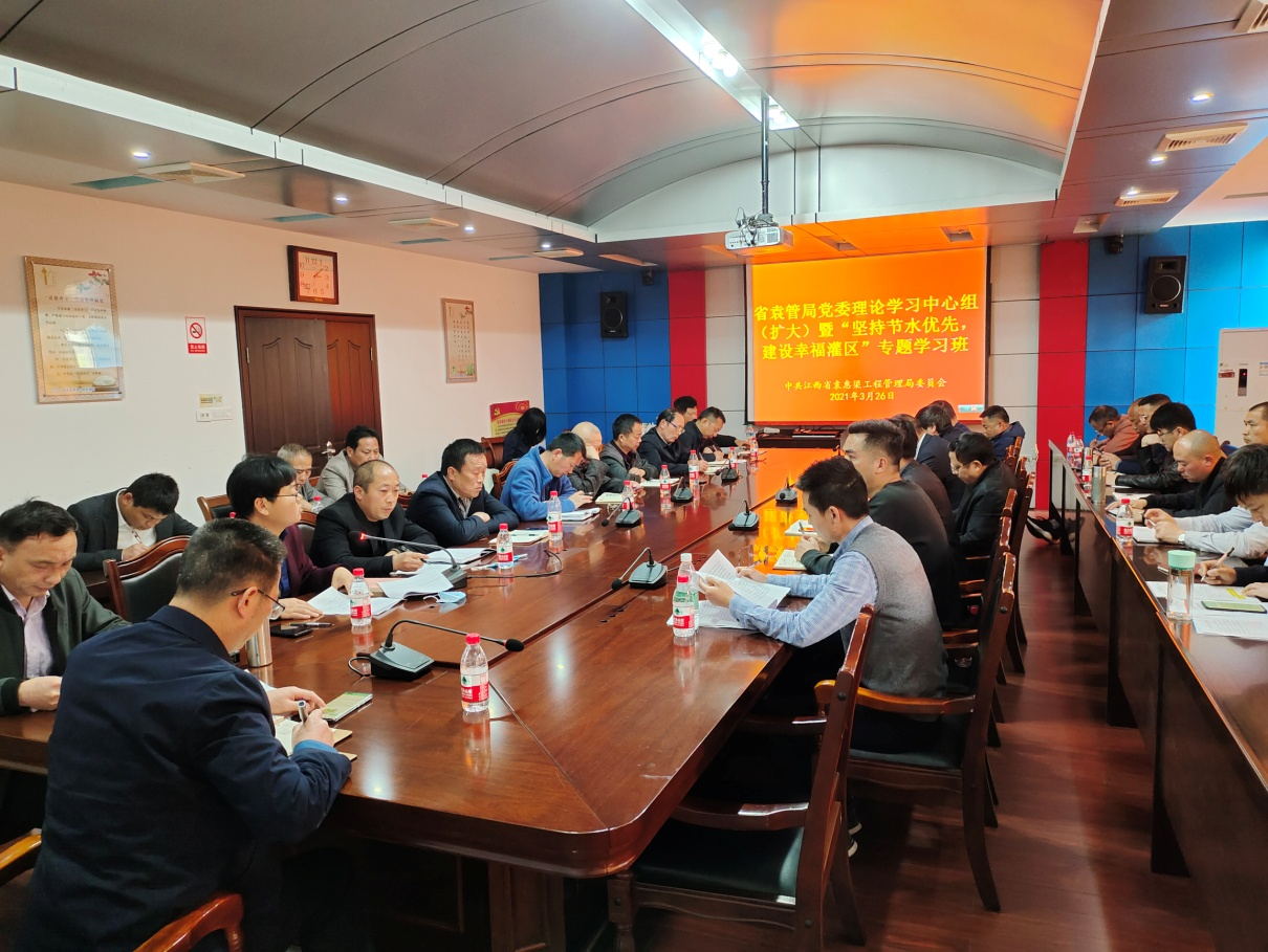 省袁管局举办“坚持节水优先，建设幸福灌区”专题研讨班