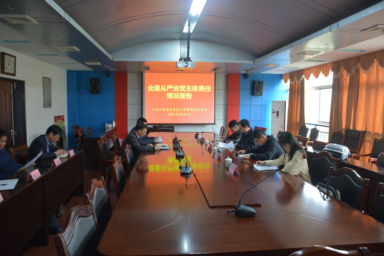 厅全面从严治党调研督查组到我局检查指导工作