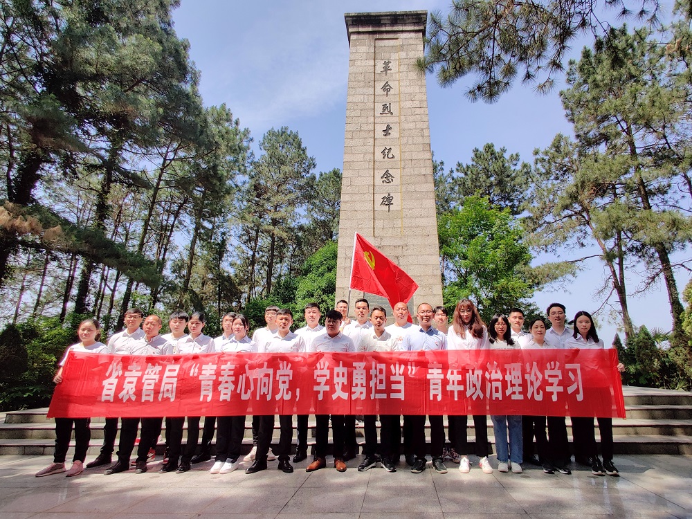 省袁管局开展“青春心向党，学史勇担当”青年政治理论学习