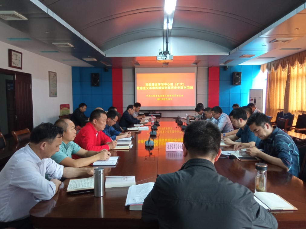 省袁管局举行党委理论学习中心组(扩大)社会主义革命和建设时期历史专题学习 省袁管局举行党委理论学习中心组(扩大)社会主义革命和建设时期历史专题学习