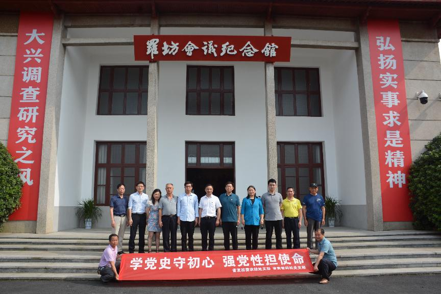 学党史 汲取奋进前行强大精神力量，办实事 践行求是创新争先初心使命