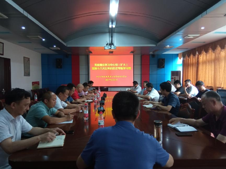 省袁管局举行党委理论学习中心组（扩大）党的十八大以来的历史专题学习