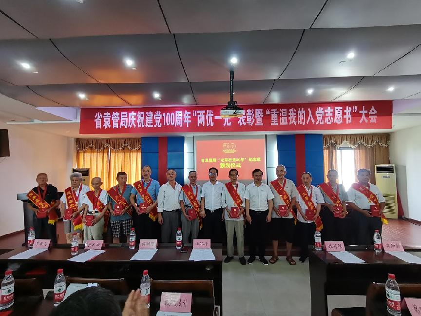 百年风华 初心不渝，继往开来 筑梦前行——省袁管开展庆祝建党100周年系列活动
