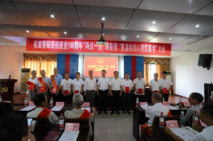 百年风华 初心不渝，继往开来 筑梦前行——省袁管开展庆祝建党100周年系列活动