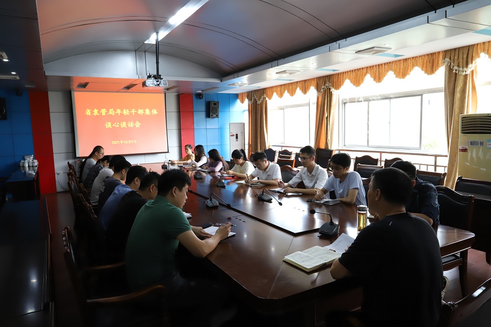 省袁管局纪委召开年轻干部集体谈心谈话会