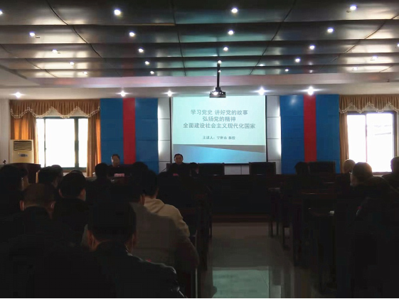 省袁管局开展党史学习教育活动