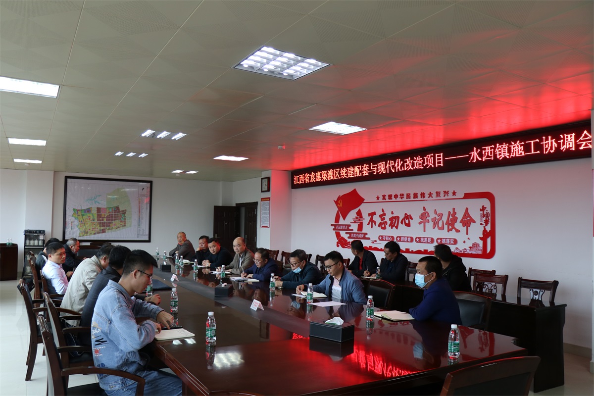 省袁管局赴各乡镇组织召开袁惠渠灌区续建配套与现代化 改造工程项目施工协调会