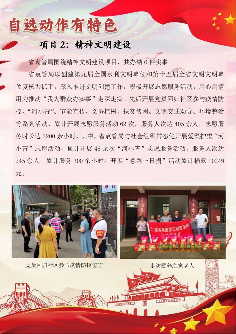 办实事 开新局 ——“我为群众办实事”实践活动见行见效