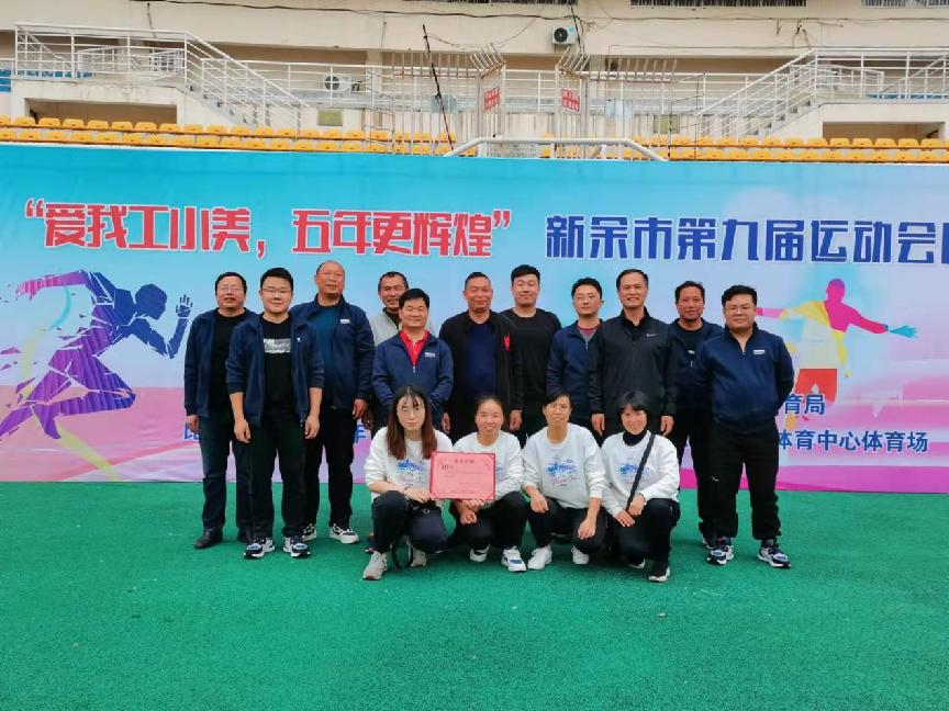 喜报:省袁管局荣获新余市直机关工委趣味运动会拔河比赛第二名 喜报:省袁管局荣获新余市直机关工委趣味运动会拔河比赛第二名
