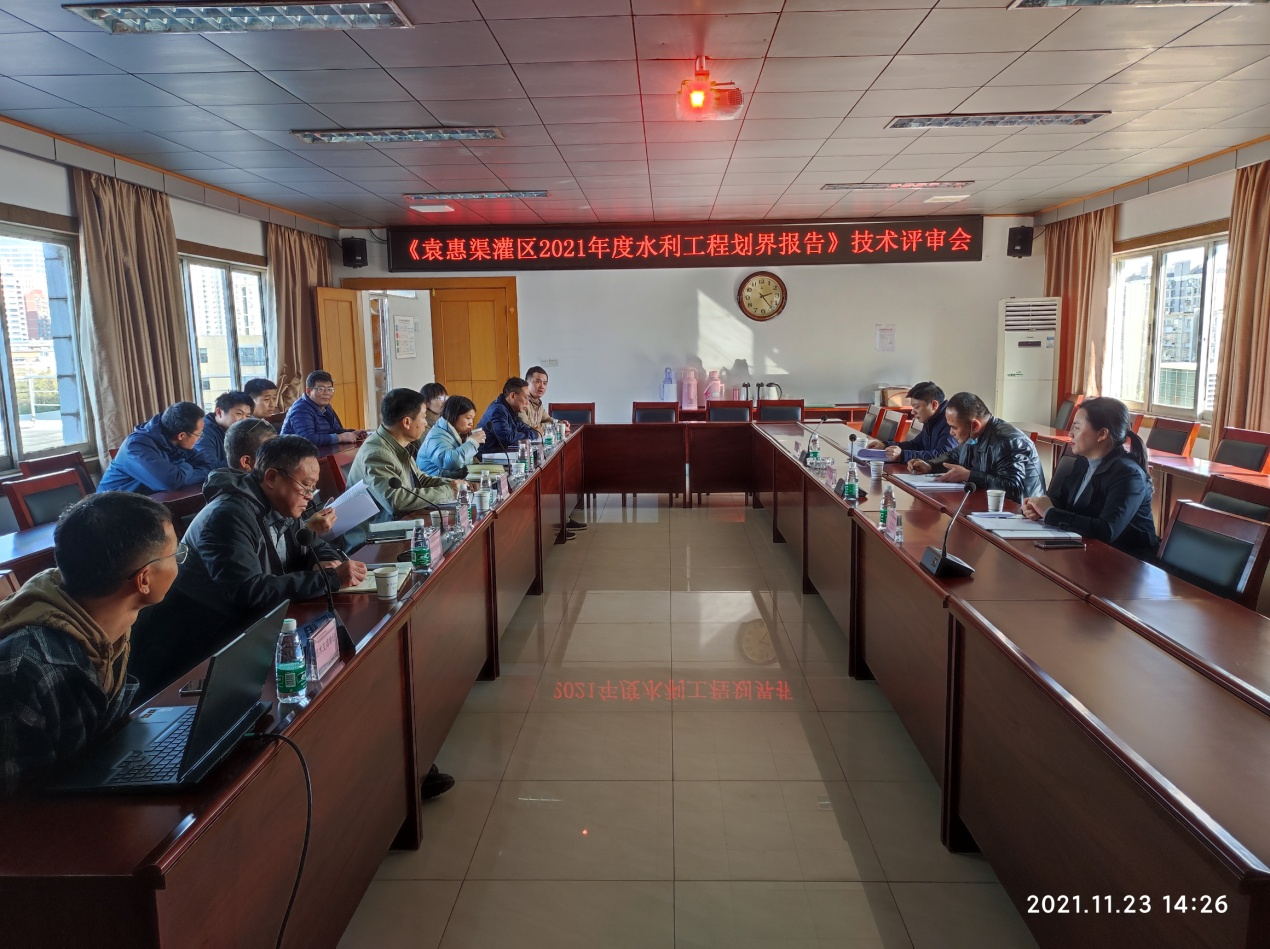 省袁管局组织召开江西省袁惠渠灌区水利工程划界报告审查会 省袁管局组织召开江西省袁惠渠灌区水利工程划界报告审查会