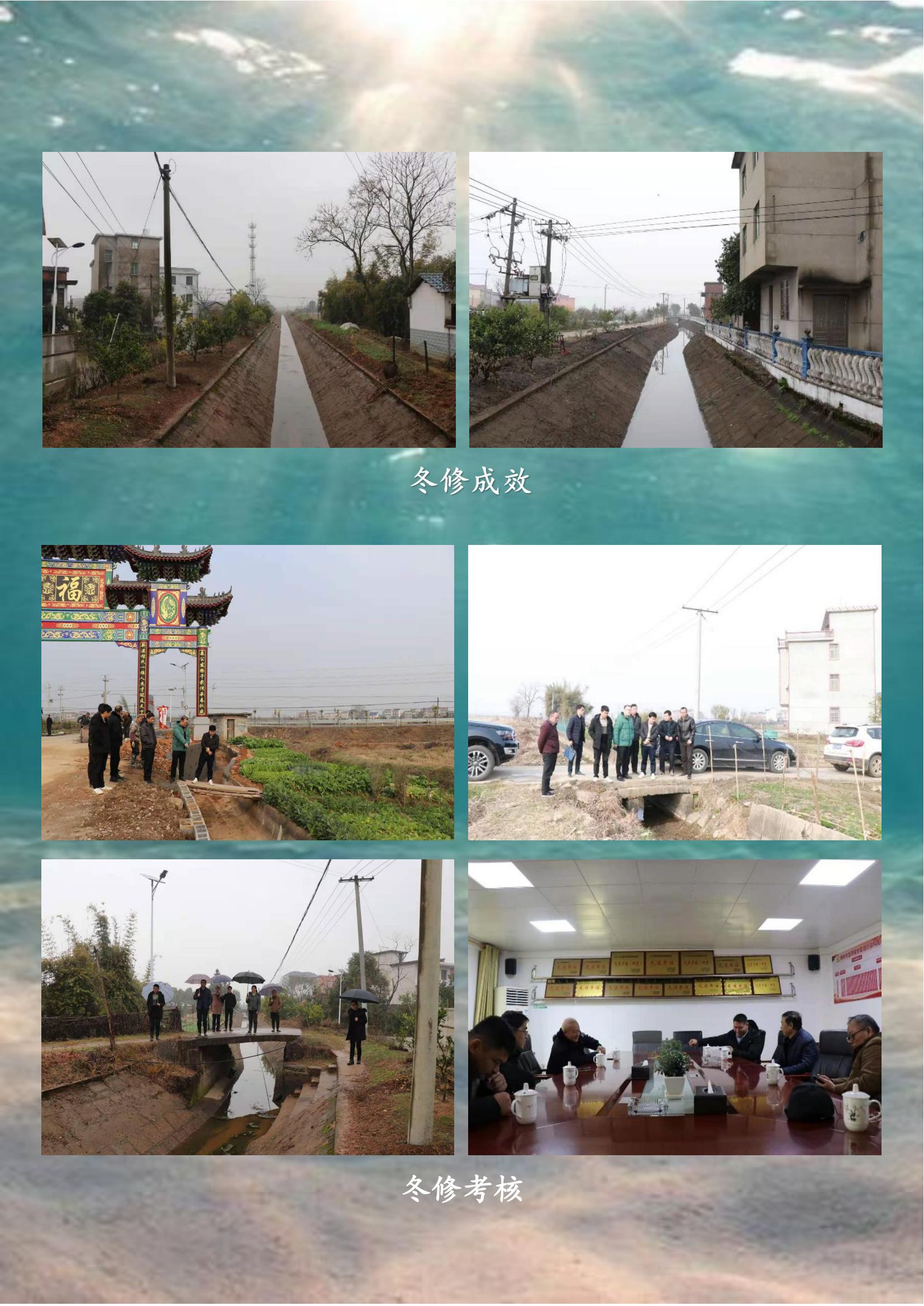 冬修清淤保灌溉 齐心协力办实事 冬修清淤保灌溉 齐心协力办实事