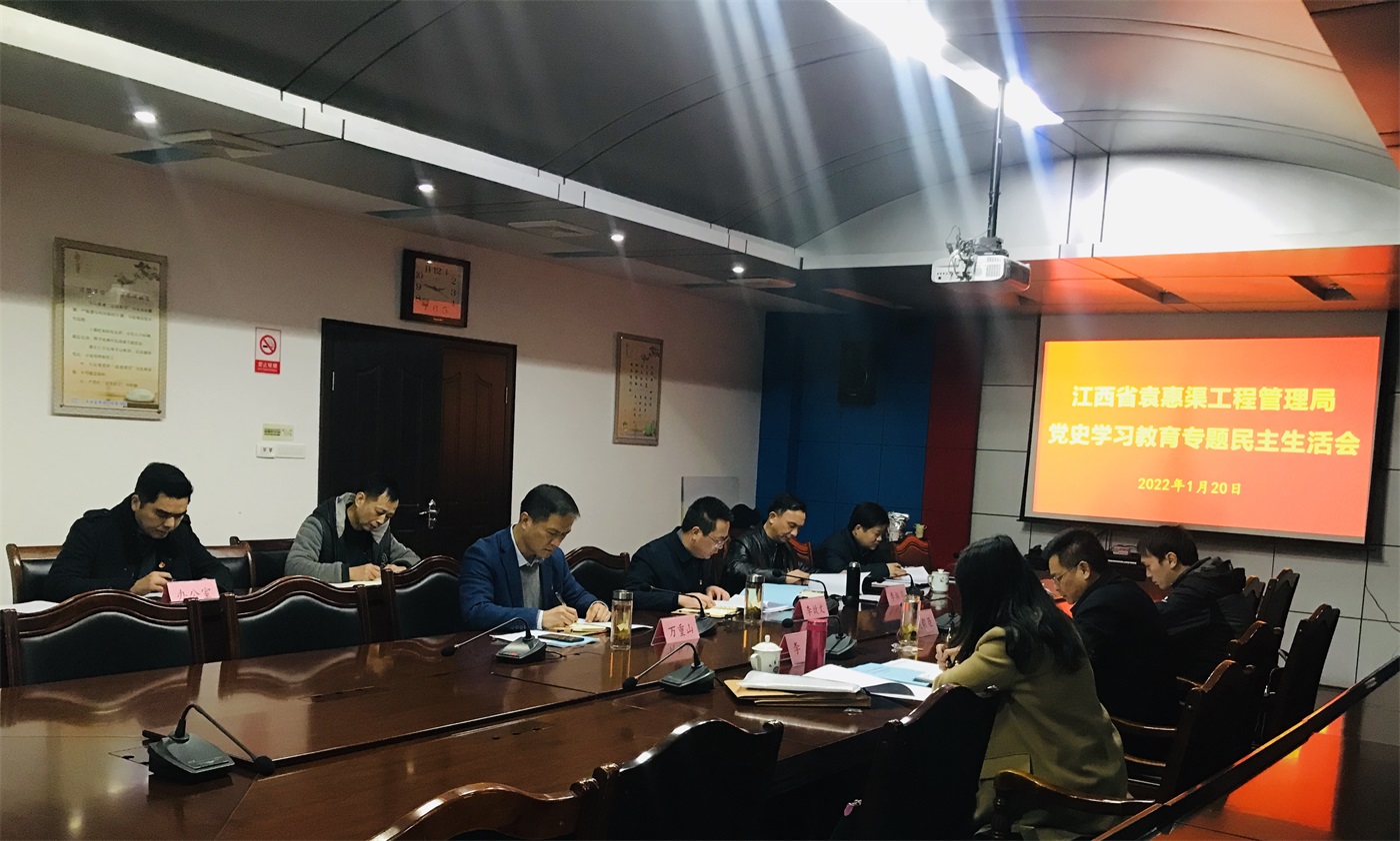 姚毅臣督导省袁管局党史学习教育专题民主生活会