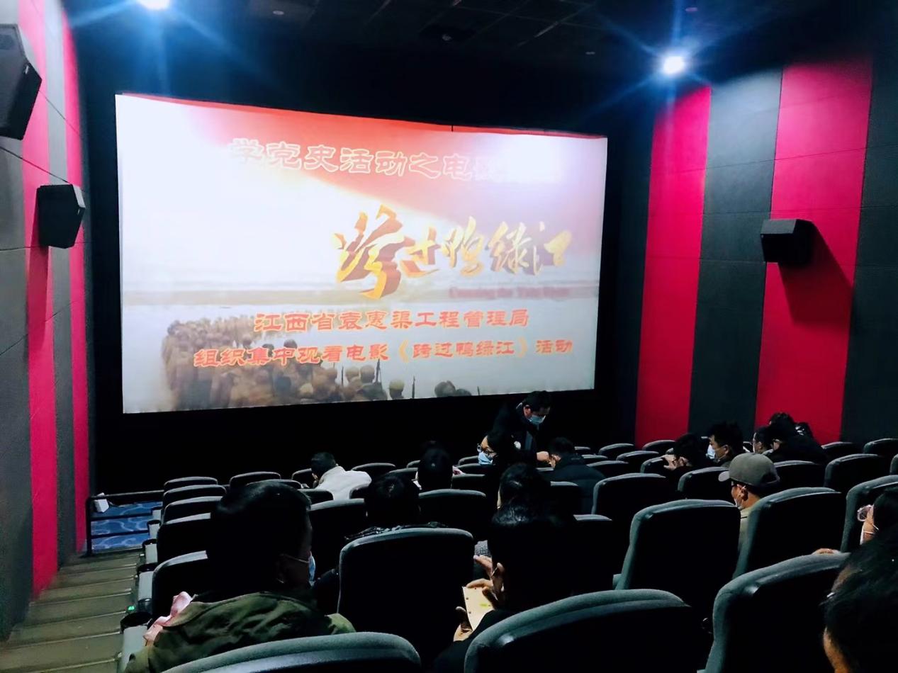 弘扬伟大抗美援朝精神--省袁管局组织集中观看电影《跨过鸭绿江》 弘扬伟大抗美援朝精神--省袁管局组织集中观看电影《跨过鸭绿江》