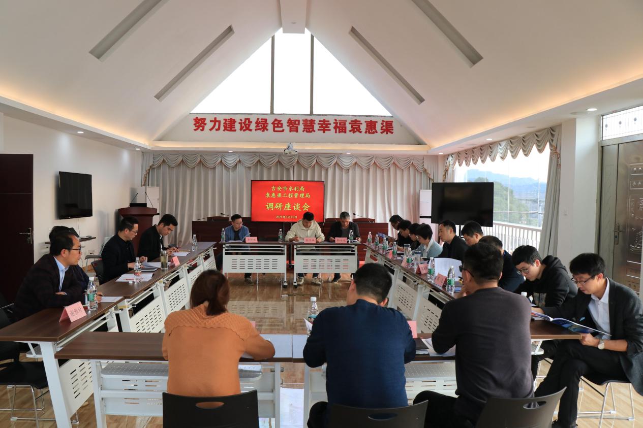 吉安市水利局一行赴袁惠渠灌区调研工程项目建设工作