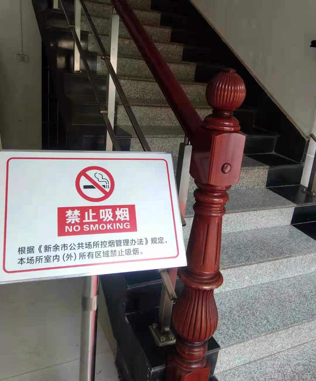 省袁管局荣获2022年度新余市“无烟单位”荣誉称号