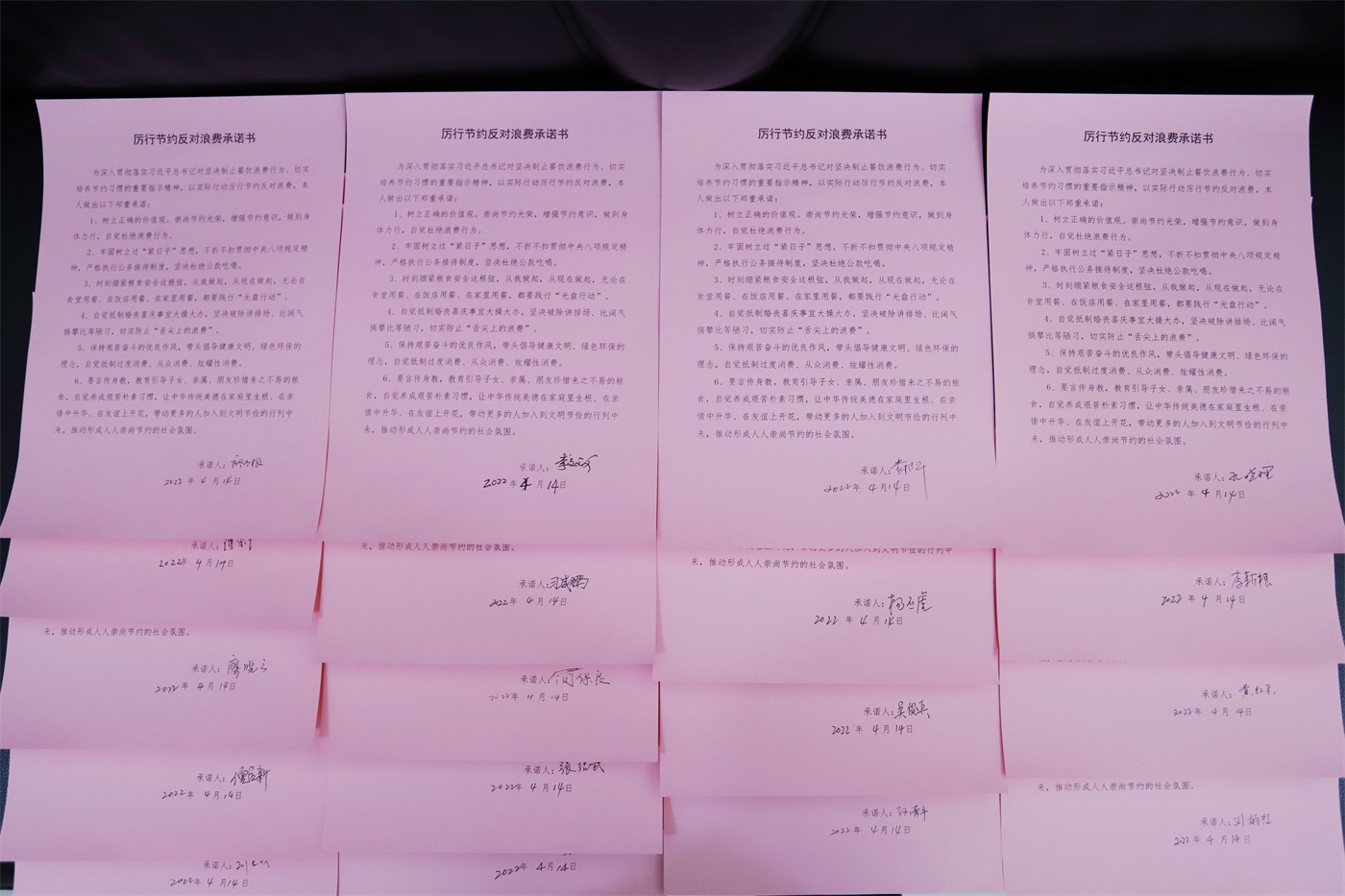 传承传统美德 发扬优良作风省袁管局机关干部集体签订“厉行节约反对浪费”承诺书
