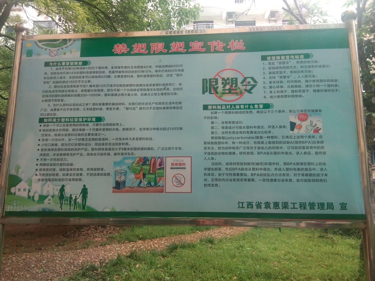 省袁管局开展世界地球日宣传活动