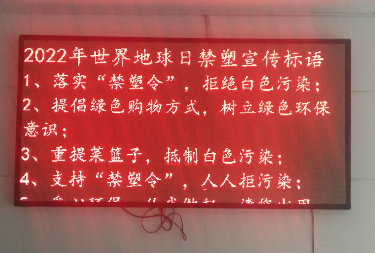 省袁管局开展世界地球日宣传活动