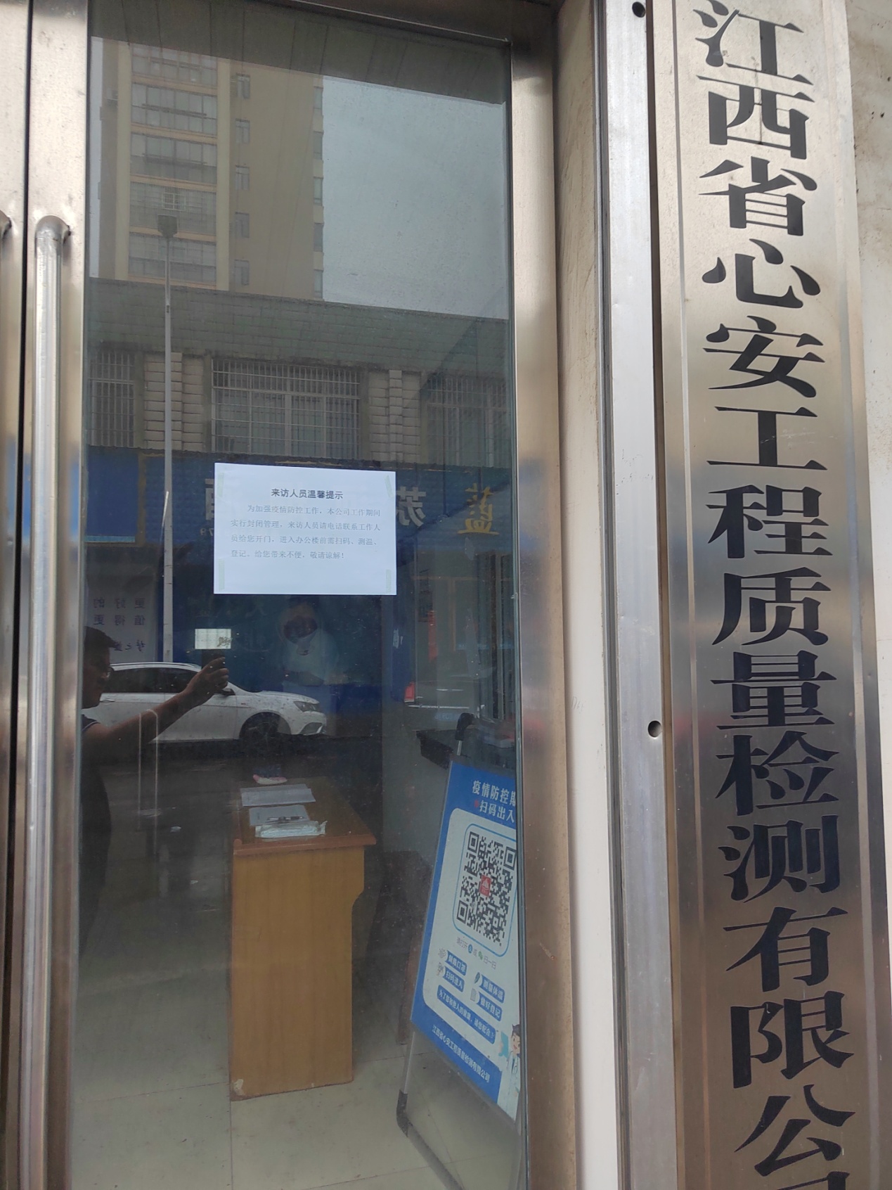迅速响应积极行动，筑牢疫情防控屏障
