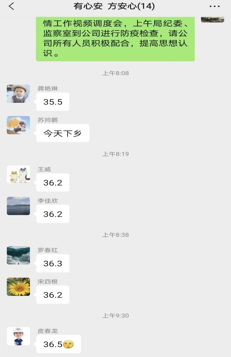 迅速响应积极行动，筑牢疫情防控屏障