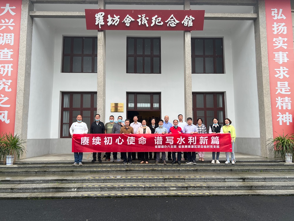 省鄱建办六支部、袁惠渠灌区项目临时党支部联合开展“党建+灌区建设”主题党日活动 省鄱建办六支部、袁惠渠灌区项目临时党支部联合开展“党建+灌区建设”主题党日活动