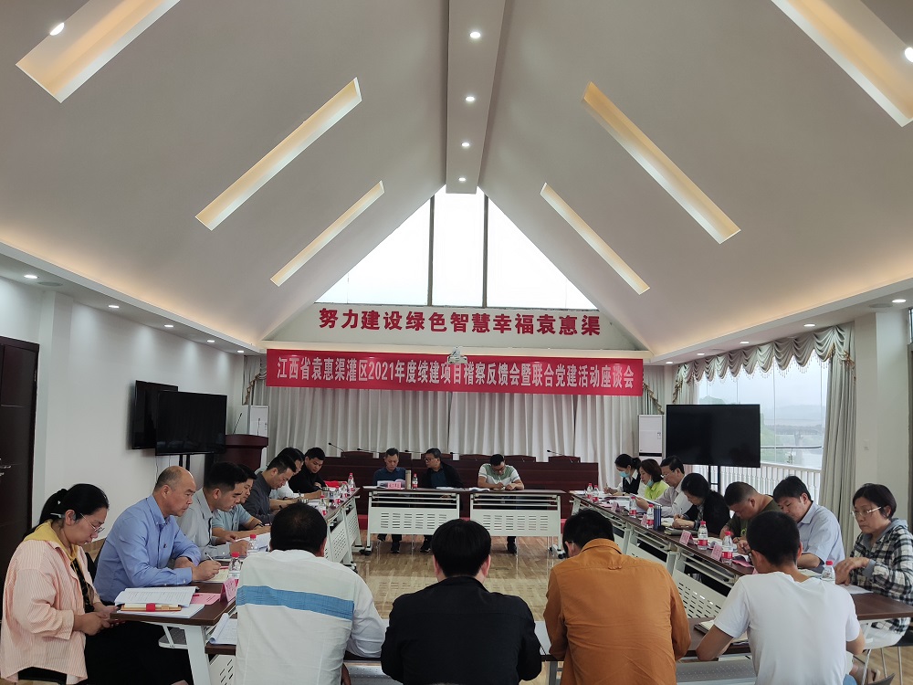省鄱建办六支部、袁惠渠灌区项目临时党支部联合开展“党建+灌区建设”主题党日活动 省鄱建办六支部、袁惠渠灌区项目临时党支部联合开展“党建+灌区建设”主题党日活动